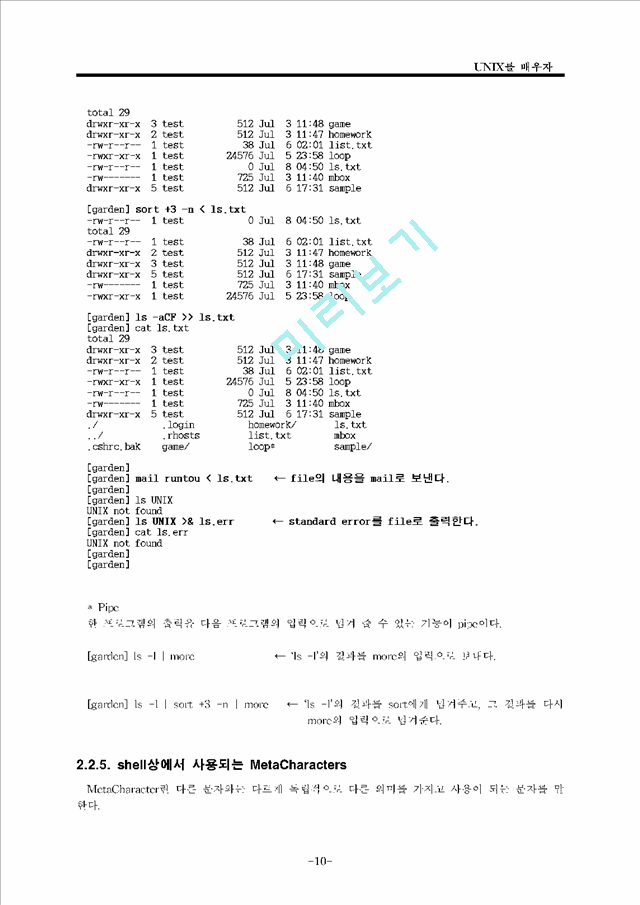 UNIX & Internet   (10 )